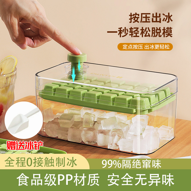 冻冰块模具家用食品级储冰盒带盖子密封大容量储存盒一按出制冰模