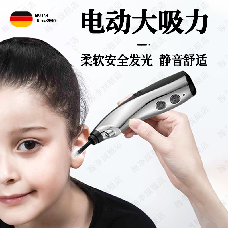อุปกรณ์ดูดขี้หูไฟฟ้าจากเยอรมนีสำหรับเด็ก พร้อมแรงดูดสูง เครื่องมือทำความสะอาดขี้หูที่ปลอดภัยทำจากซิลิโคน