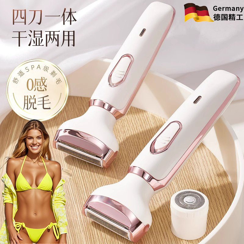 德国电动刮毛刀腋下私密处剃毛器阴毛腿毛安全修剪男女全身除毛刀