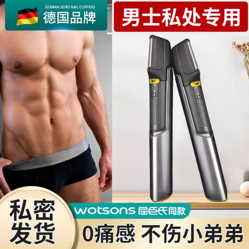 德国电动剃阴毛器男女士专用私密处修剪刮毛递刀蛋毛肛毛剃须刀