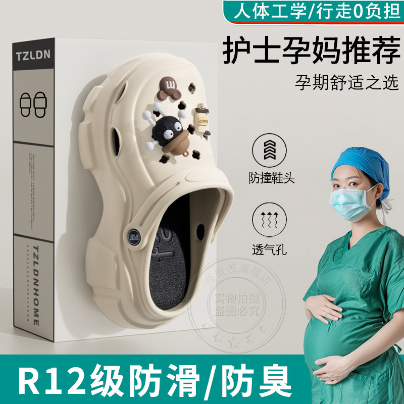 孕妇专用洞洞鞋女款2025新款防滑防臭踩屎感eva凉拖鞋夏外穿可爱