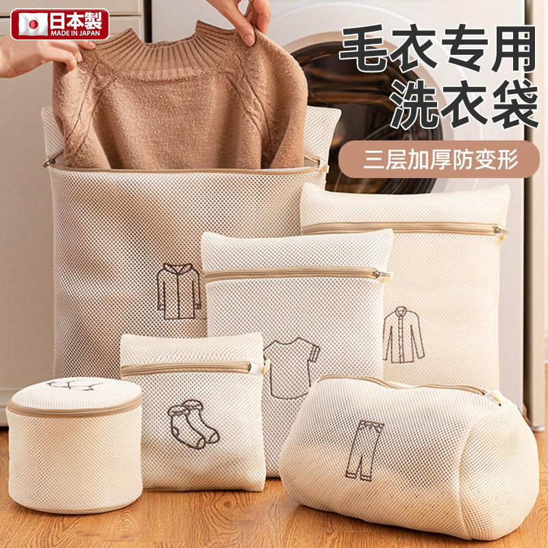 日本毛衣羊毛衫洗衣袋洗衣机专用防变形羽绒服内衣过滤网袋护洗袋