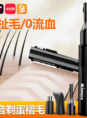 德国电动剃阴毛剃刀男性私密处脱毛器刮肛毛vio刀修剪女不留黑点