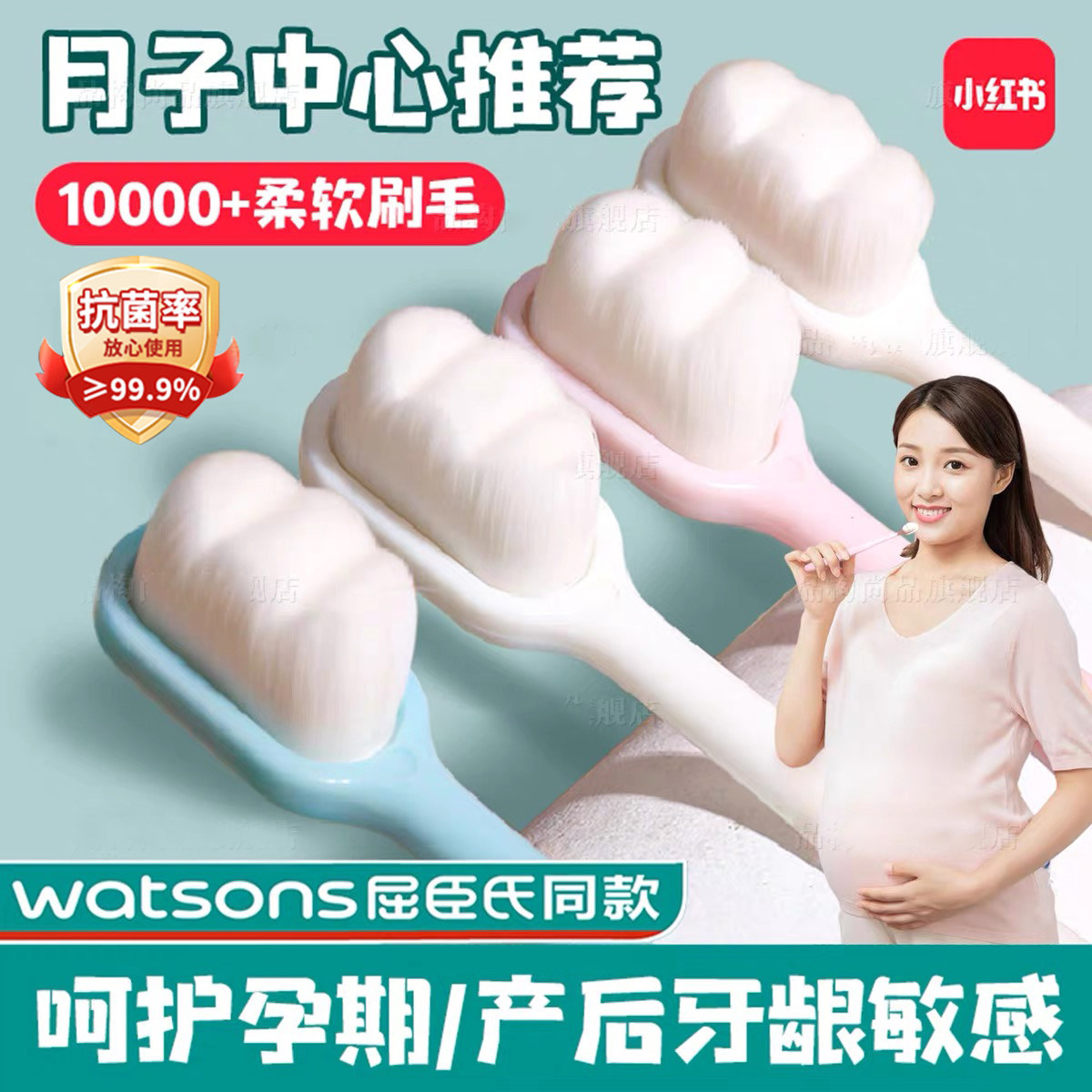 月子牙刷产妇专用孕期软毛牙刷牙膏套装孕妇洗漱用品大全刷牙神器