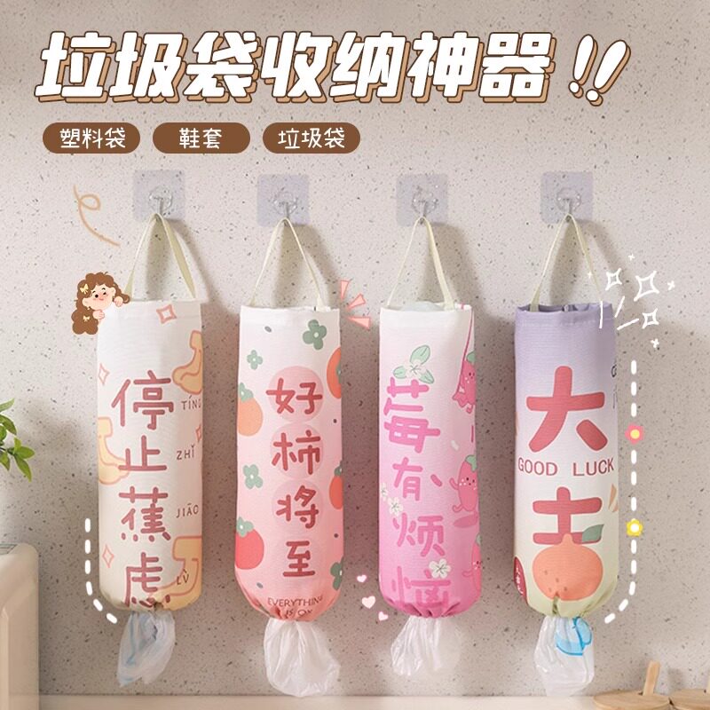 厨房垃圾袋收纳神器壁挂塑料袋大容量整理悬挂式加厚储物收纳挂袋
