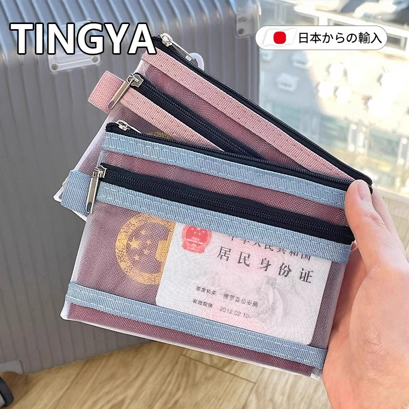 日本护照收纳包证件收纳出国旅行可携式透明卡包身份证件袋拉链袋