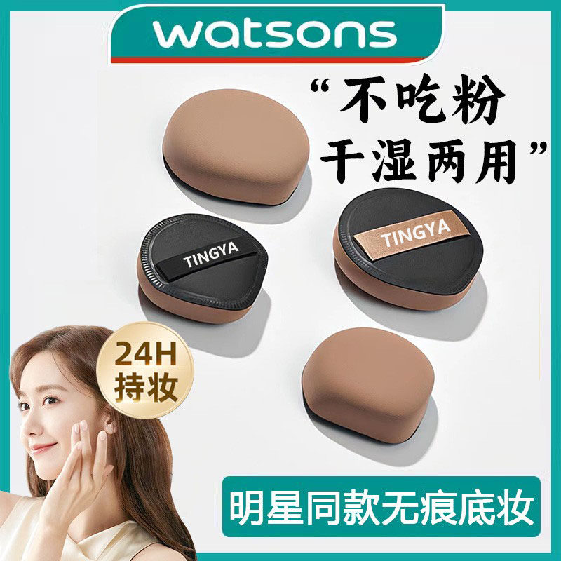 日本粉扑粉底液专用不脱妆不吃粉bb霜化妆师上妆神器超软均匀贴肤