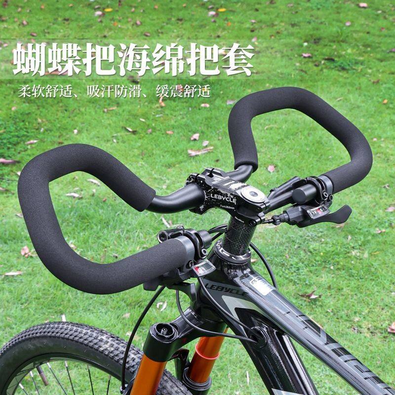 山地自行车车把蝴蝶把海绵把套骑行旅行车加高零配件31.8口径专用