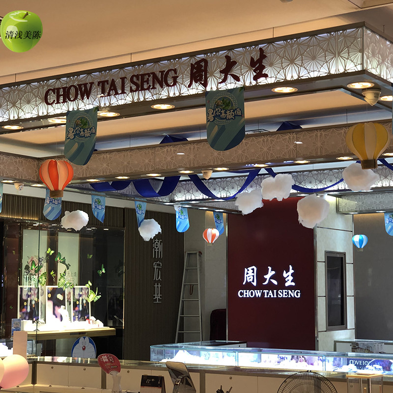 夏季美陈装饰丝网热气球橱窗珠宝节日装扮用品