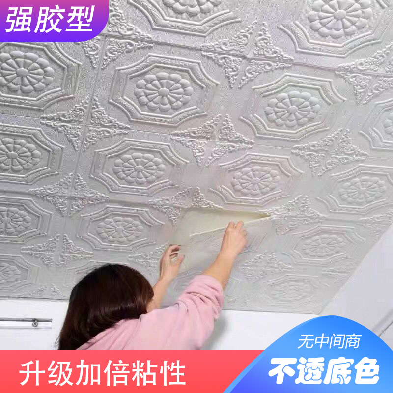 吊顶3d立体自粘壁纸泡沫隔音墙贴