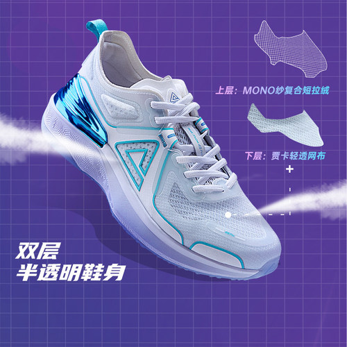 匹克态极4.0pro跑步鞋网面透气