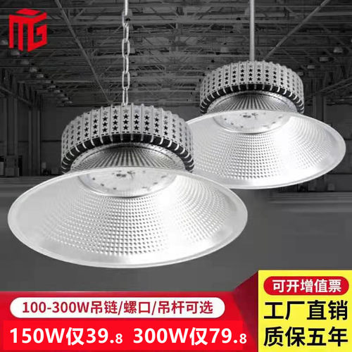 led厂房仓库200w球场超亮工矿灯