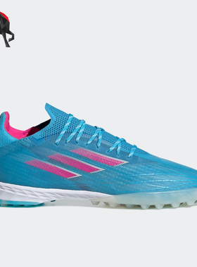 Adidas/阿迪达斯正品X SPEEDFLOW.1 男女碎钉运动足球鞋GW7472