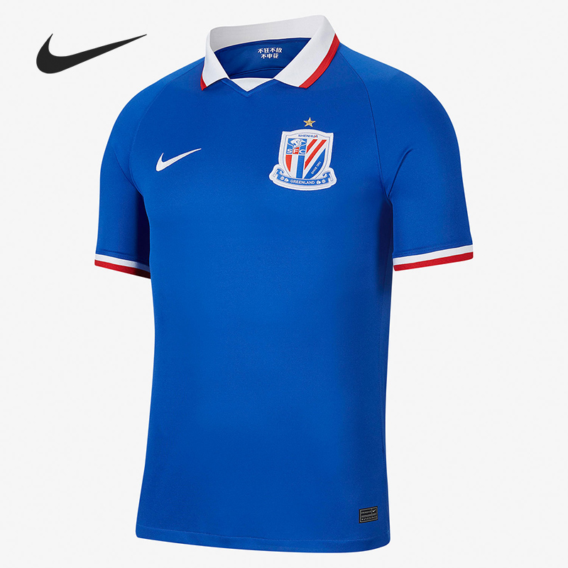 Nike/耐克正品上海申花主客场球员版运动T恤 CI7669 CI7670