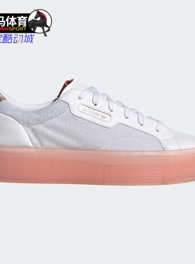 Adidas/阿迪达斯正品三叶草 SLEEK SUPER W女子经典休闲鞋 FV8439
