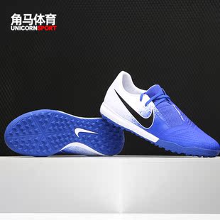 VENOM PHANTOM ACADEMY 男 AO0571 Nike 女足球鞋 耐克正品