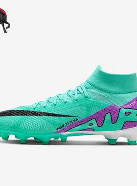 Nike/耐克正品Zoom Superfly男士训练透气足球鞋DJ5596-300