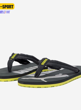 Puma/彪马正品男女同款凉拖运动沙滩拖鞋透气人字拖360248-58