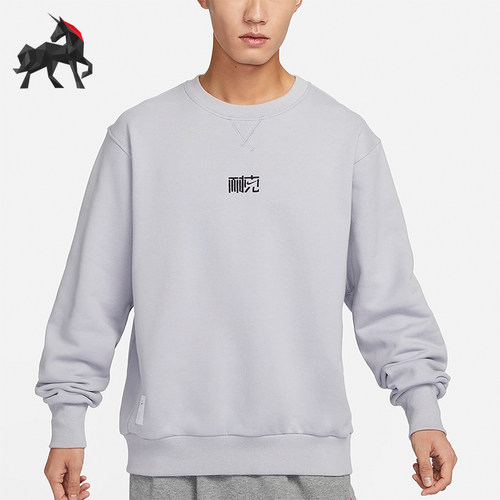 Nike/耐克正品男士圆领卫衣