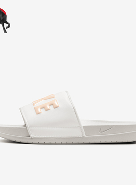 Nike/耐克正品Offcourt 女士休闲柔软舒适一字拖鞋BQ4632-112