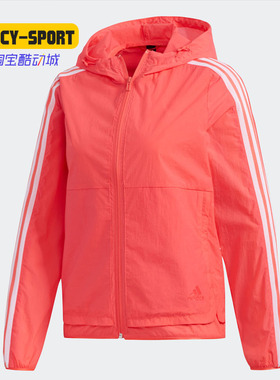 Adidas/阿迪达斯正品女子运动夹克舒适防晒服上衣外套FM9260