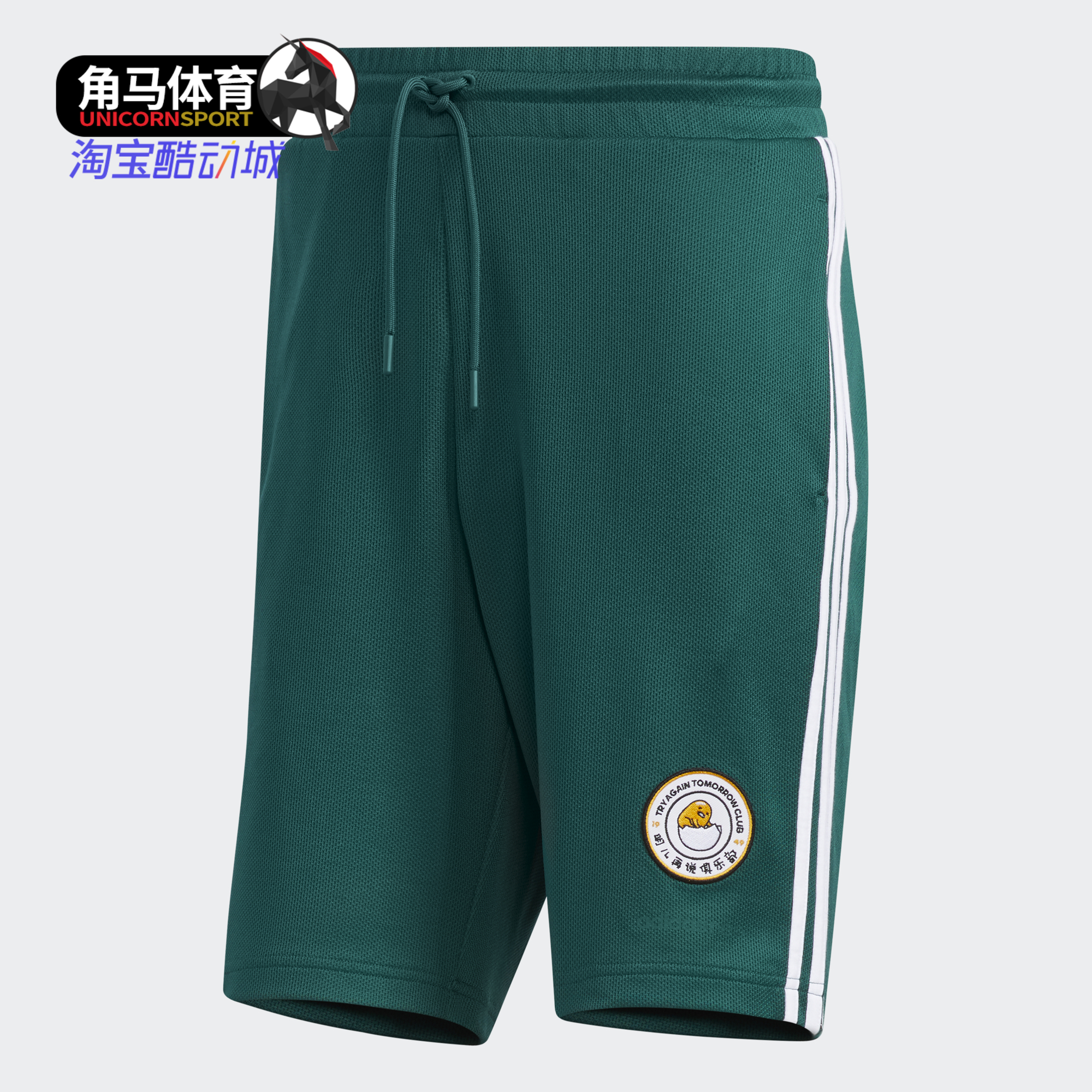 Adidas/阿迪达斯正品 neo 蛋黄哥联名男子运动短裤 GL7210