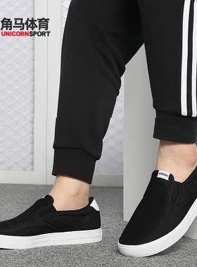 Adidas/阿迪达斯正品NEO男运动鞋一脚穿休闲板鞋D97256