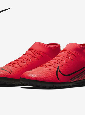 耐克正品Mercurial Superfly 7 Club  男子足球鞋 AT7980-606