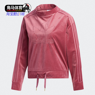 Mock Adidas 阿迪达斯正品 三叶草 GV2923 Sweat女子休闲运动卫衣