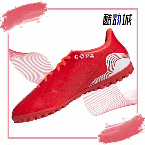 Adidas2021年夏季足球鞋