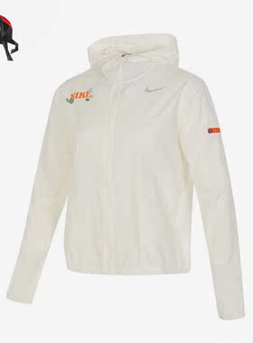 Nike/耐克正品夏季女士梭织透气运动连帽外套FN3710-133