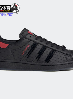 Adidas/阿迪达斯正品SUPERSTAR STARWARS星球大战联名运鞋FX9302