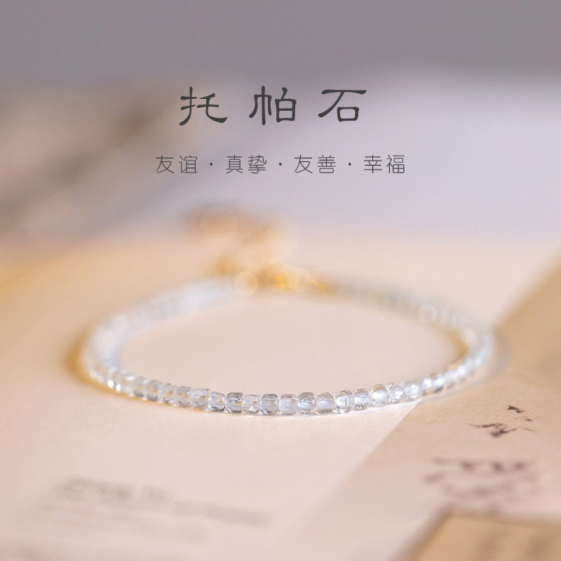 小红书ins简约极细2mm天然托帕石手链女单圈手串14k金小手串礼物