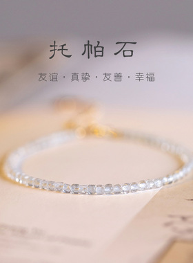 小红书ins简约极细2mm天然托帕石手链女单圈手串14k金小手串礼物