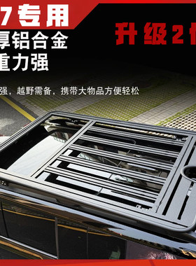 比亚迪方程豹钛7车顶平台行李架框改装钛7爬梯帐篷书包外观配件
