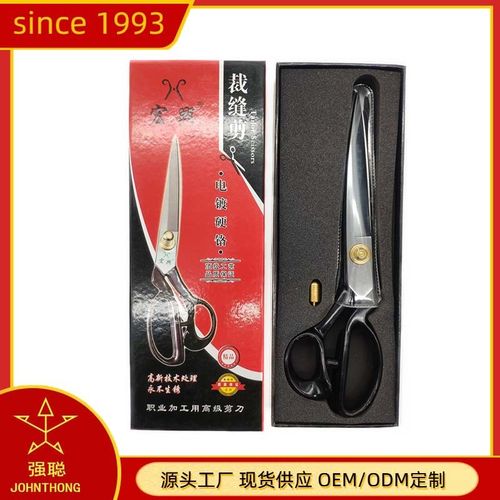 厂家直销剪刀裁缝剪缝纫机裁缝剪多规格服装缝纫剪剪刀