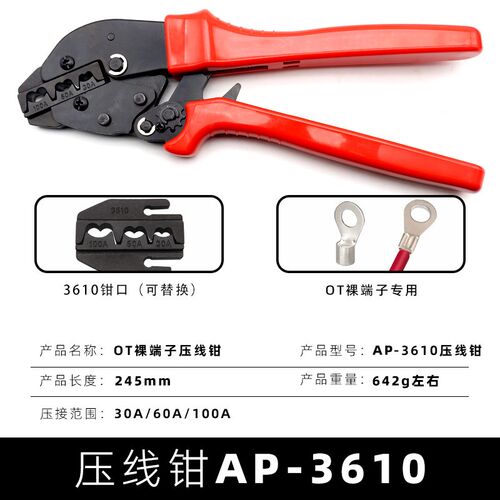 压线钳预绝缘接线端子钳AP-系列便携式多钳口可拆卸更换02C/06WF