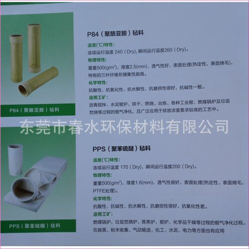 除尘器生产厂家供应高温除尘袋 P84毡料过滤袋耐高温过滤袋除尘袋