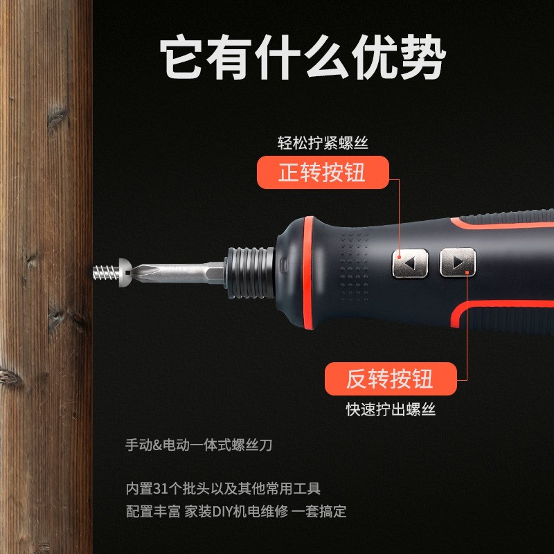 41合一电动螺丝刀套装家用精密拆卸工具小型电钻多功能起子3.6V