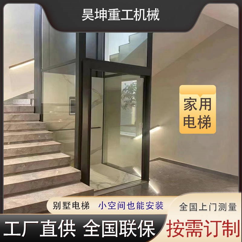 家用电梯二层三层四层室内外阁楼家庭专用静音别墅观光 家用电梯
