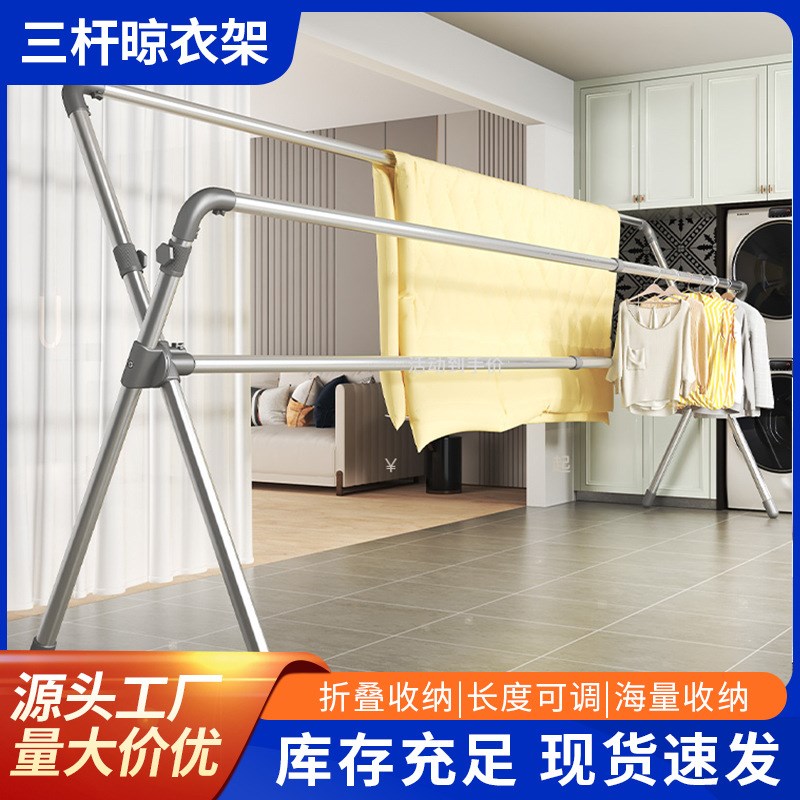 折叠式晾衣架落地室内外家用不锈钢伸缩升降晒被子晾衣杆阳台晾被