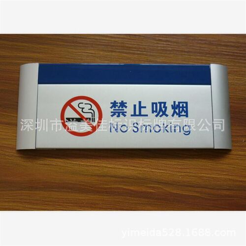 科室牌门牌铝合金型材楼层导向索引