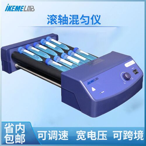 MX-T6-S滚轴混匀仪摇摆数显实验混合器离心管多管旋转垂直
