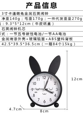铁艺卡通电子闹钟儿童可爱桌面时尚台钟学生卧室夜光静音钟表