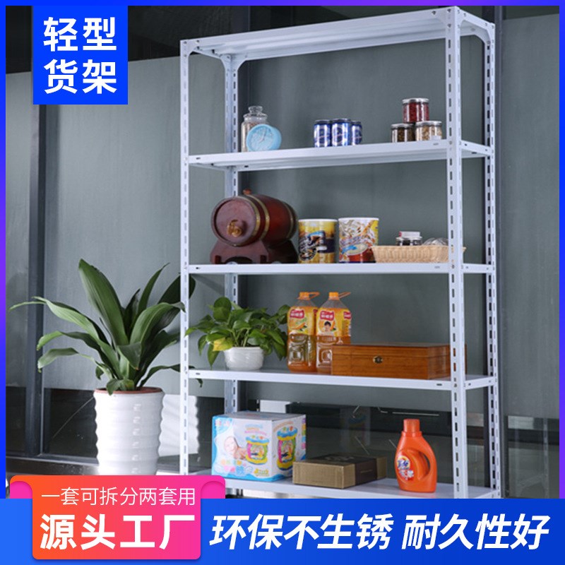 办公室家用货架置物架轻型货架角钢货架仓库储物架多层铁架子
