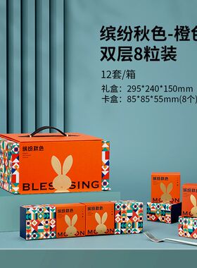 2024年中秋节礼包装盒蛋黄酥月饼手提盒空盒可加印酒店礼品包装盒