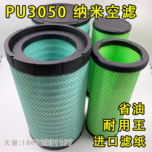 K3050PU空气滤芯解放JH6 德龙M3000空滤三一东风天龙大力神滤清器