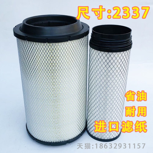 适配K2337PU空滤一汽解放捍威奥威空气滤芯格金龙宇通货车配件