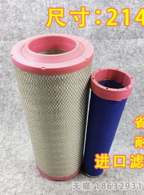 中联收割机农业机械空气滤芯滤清器锥形k1946 k2146进口纸