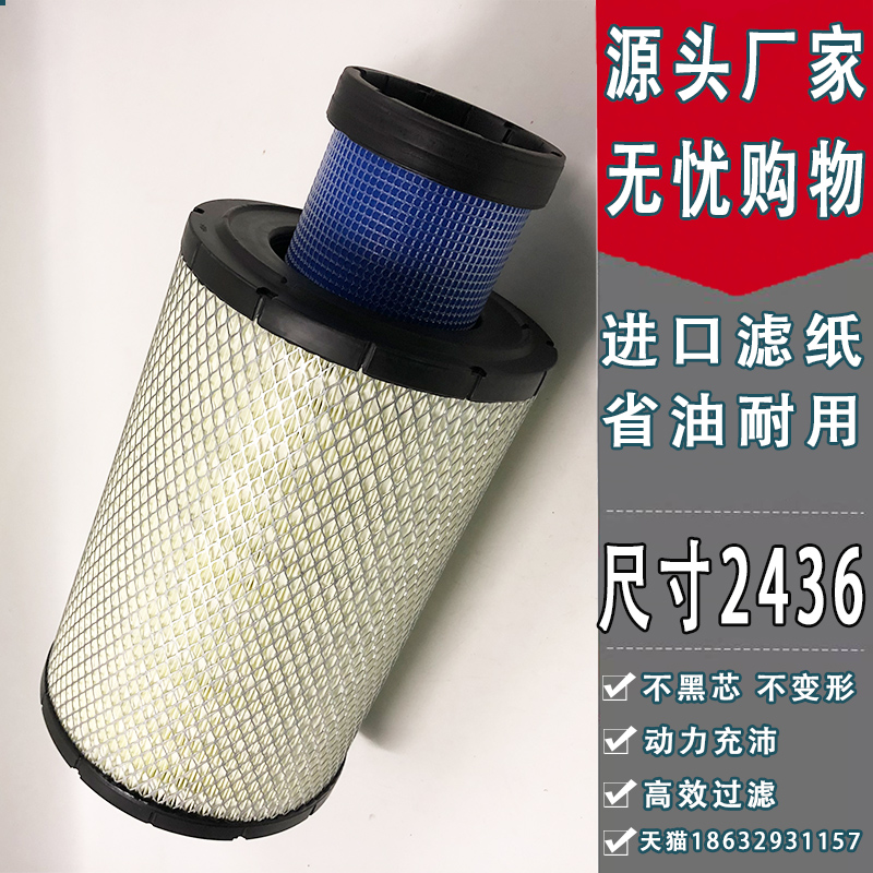 适配卡特日立挖机装载机铲车新江淮威斯达空气滤芯滤清器格K2436